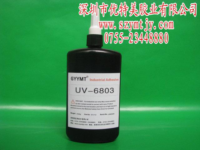 南宁UV-6803紫外线胶无影胶批发