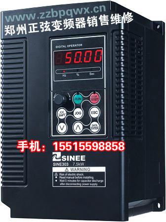 供应SINEE变频器郑州总代理正弦变频器