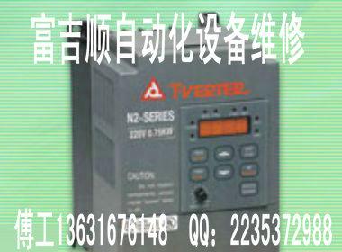 广东深圳/江苏苏州台安V2-401-M变频器维修，维修台安变频器