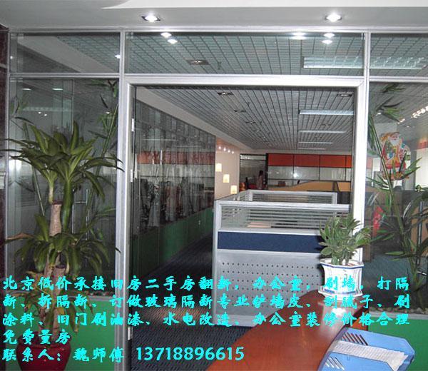 北京专业刷墙专业刷墙公司室内粉刷涂料外墙墙面粉刷 