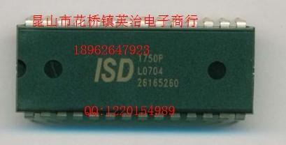 ISD1750SY语音芯片ISD1750音乐片IS批发