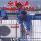 杭州九堡空调维修86017072九堡空调回收 九堡空调拆装