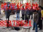 杭州笕桥镇专业抽粪公司400-083-8890笕桥镇环卫抽粪价格