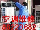 杭州九堡空调维修86017072九堡空调回收 九堡空调拆装