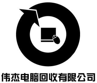 东莞回收电脑公司