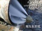 杭州江干区专业清洗管道公司