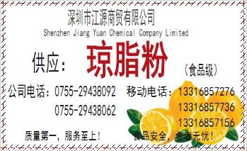 供应厂家优质琼脂粉深圳市代理琼脂粉图片