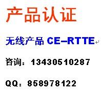 深圳市LED灯做CE认证送RHS认证厂家