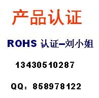 深圳市LED灯做CE认证送RHS认证厂家供应LED灯做CE认证送RHS认证