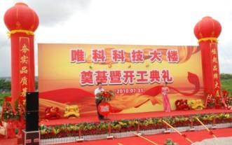 开业流程开业活动深圳开业庆典仪式开业礼仪剪彩