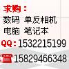 西安智能手机回收抵押15829466348西安平板电脑收购西安永恒