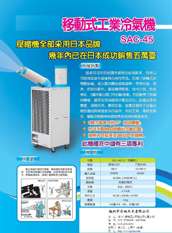 供应西安移动式空调 宁波可移动式空调 厦门移动式冷气机