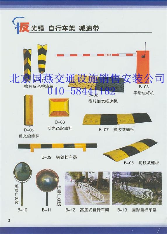 供应北京道路防护栏制作销售公司
