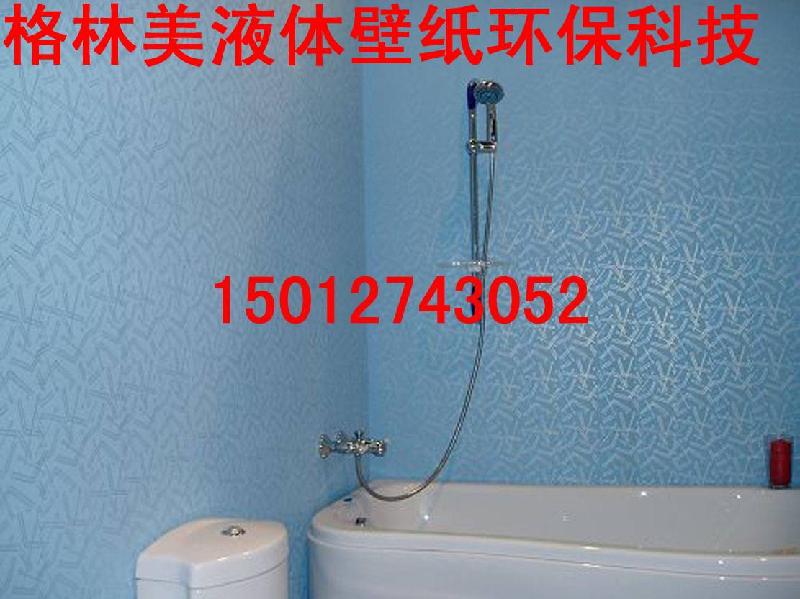 深圳液体壁纸加盟厂家液体壁纸批发