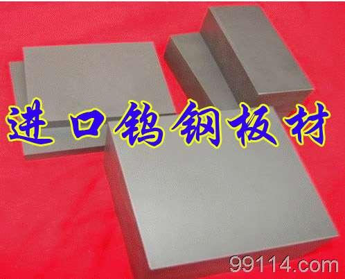 进口台湾钨钢WF30 进口钨钢的价格 进口高强度钨钢WF30