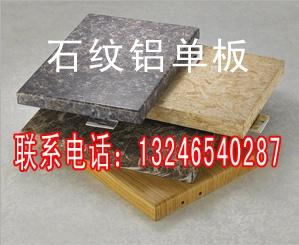 供应北京铝单板-氟碳铝单板-冲孔铝单图片