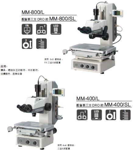 尼康工具显微镜回收三丰工具显微批发