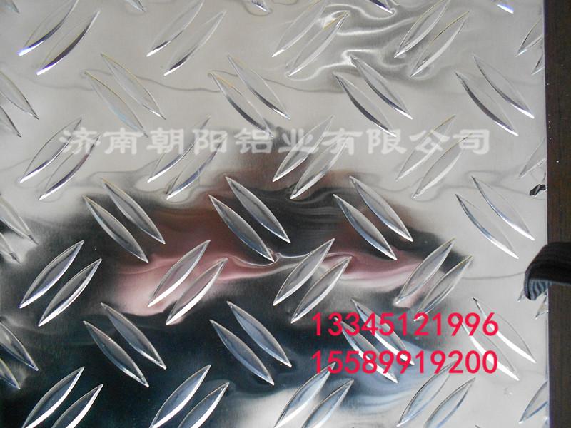 供应5754花纹铝板-5052花纹铝板-3003花纹铝板