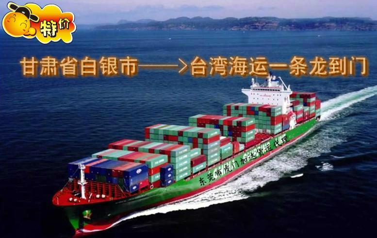 供应小型风力发电机运输到台湾到门服务 安全专业台湾海运品牌