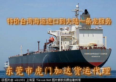 供应垃圾置物架台湾海运进口到大陆到门 小三通到大陆知名航运专家-加达