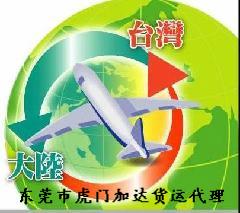 供应大陆台干私人物品运输回台湾快递服 安全可靠的台湾空运承运商—加达