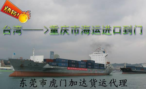 供应台湾高山茶海运进口到大陆到门服务 台湾的知名小三通进口大陆承运商