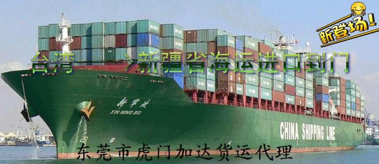 供应珠三角到台湾海运物流公司报价  台湾著名的两岸物流品牌--加达