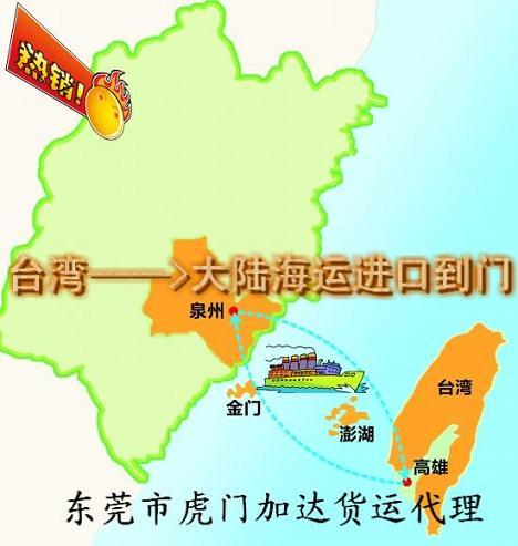 供应台湾海运进口到宿迁市小三通一条龙