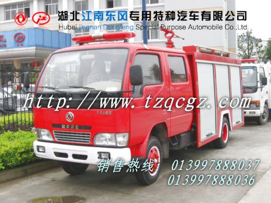 供应小型2吨消防车139-9788-8036