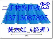 东莞市二手建筑钢模板回收厂家供应二手建筑钢模板回收