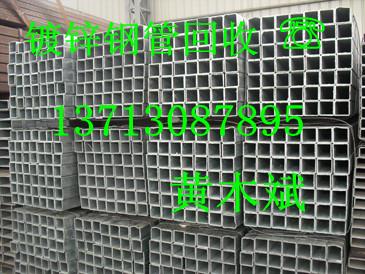 供应花都区彩钢压型板回收，广州镀锌钢铁管回收，广州钢模板回收
