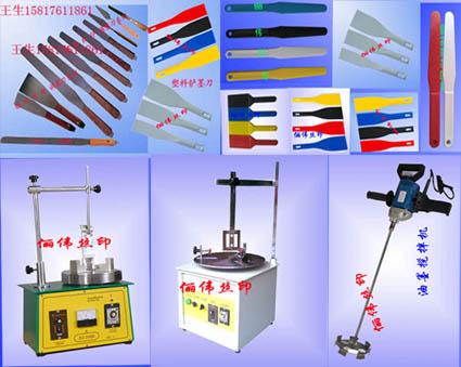 供应调油墨刀搅拌机