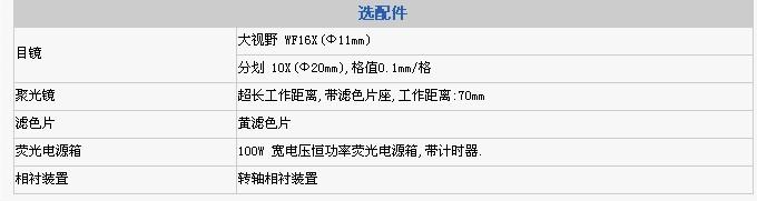 供应新疆荧光倒置显微镜MF51