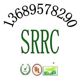 GSM电话报警器SRRC认证批发