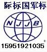 南京市滁州TS16949汽车零部件认证咨询厂家滁州TS16949汽车零部件认证咨询
