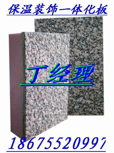 石材保温装饰一体板装饰保温成品板销售