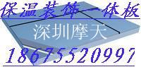 供应一体化保温装饰板氟碳漆-中国最大的整体保温装饰工程制作商之一