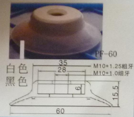 供应非标吸盘PF60真空吸盘单层吸盘