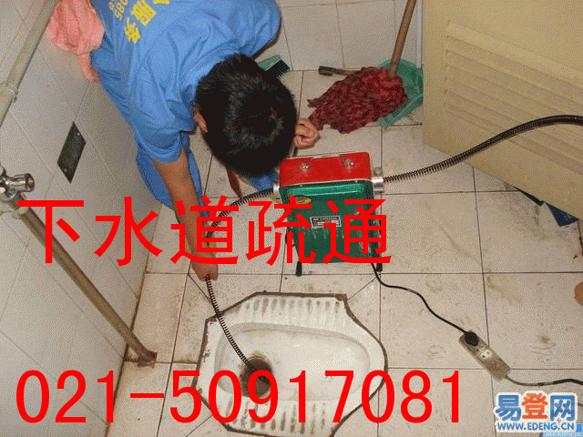 供应上海闵行区马桶疏通清洗雨水管道50917081下水道疏通