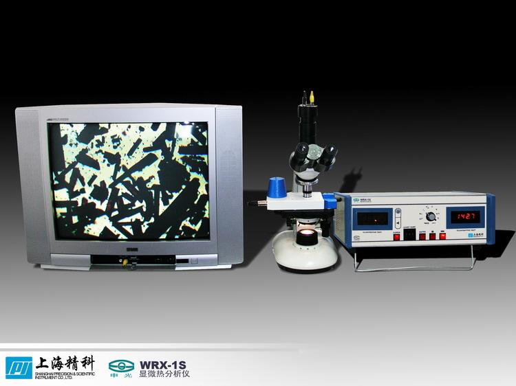 显微热分析仪WRX-1S批发