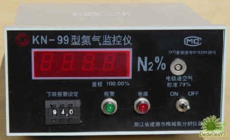 KN-99氮气监控仪批发