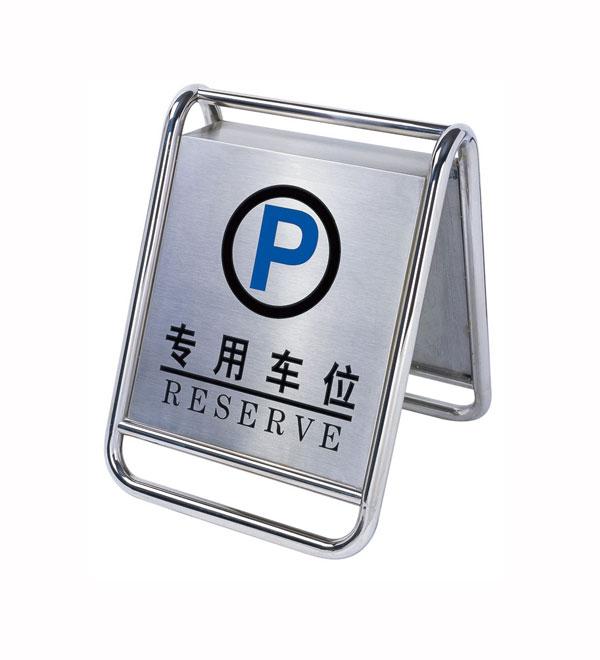 供应湖南长沙不锈钢禁止停车停车牌，不锈钢停车牌厂家图片