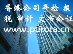 东莞广州各大企业争相注册离岸公司批发