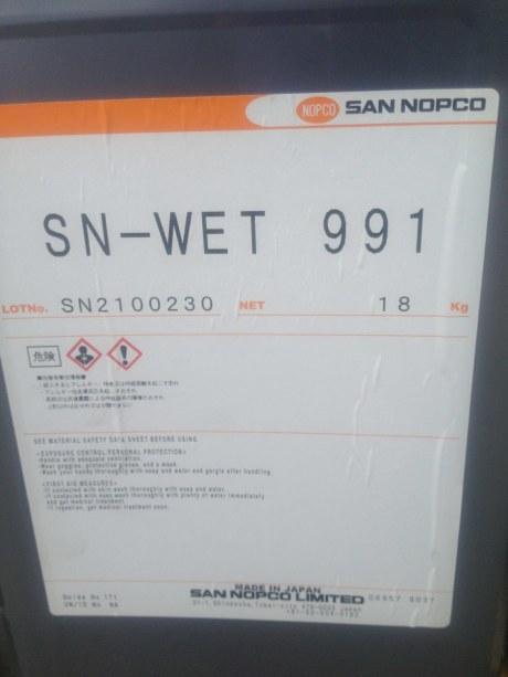 供应日本7诺普科SN-WET991润湿剂