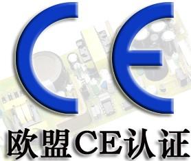 3D眼镜CE认证深圳车载播放器CE认证批发