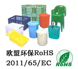 供应深圳RoHS2.0标准深圳RoHS20标准