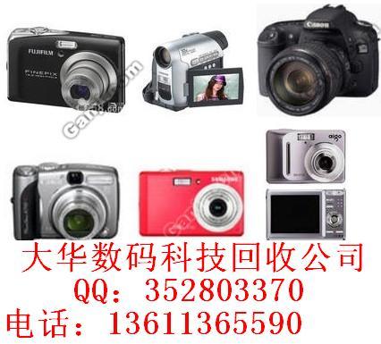 北京单反相机回收北京回收数码相机供应北京单反相机回收北京回收数码相机