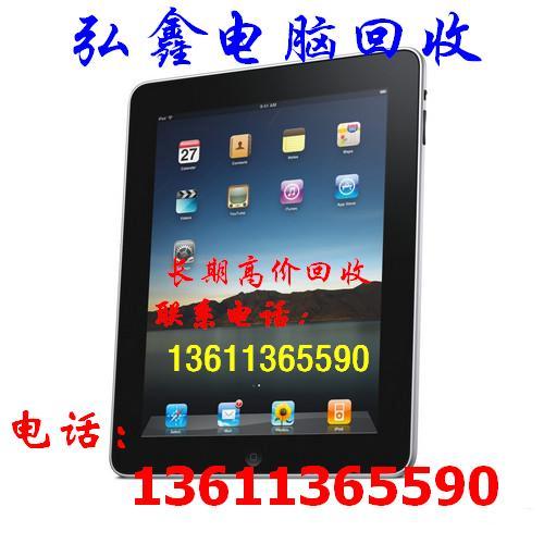 北京ipad2回收批发