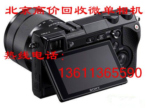 供应北京回收微单相机二手单反相机回收