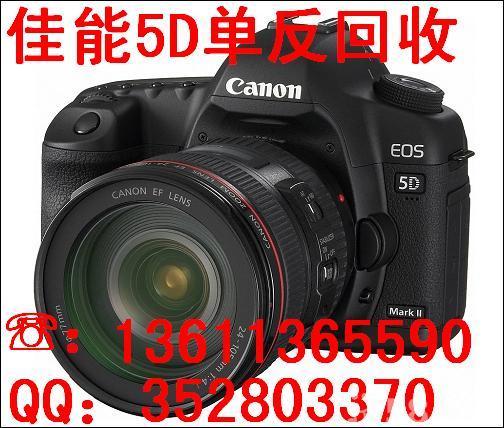 北京回收摄像机电话 二手摄像机回收 北京回收二手摄像机 相机
